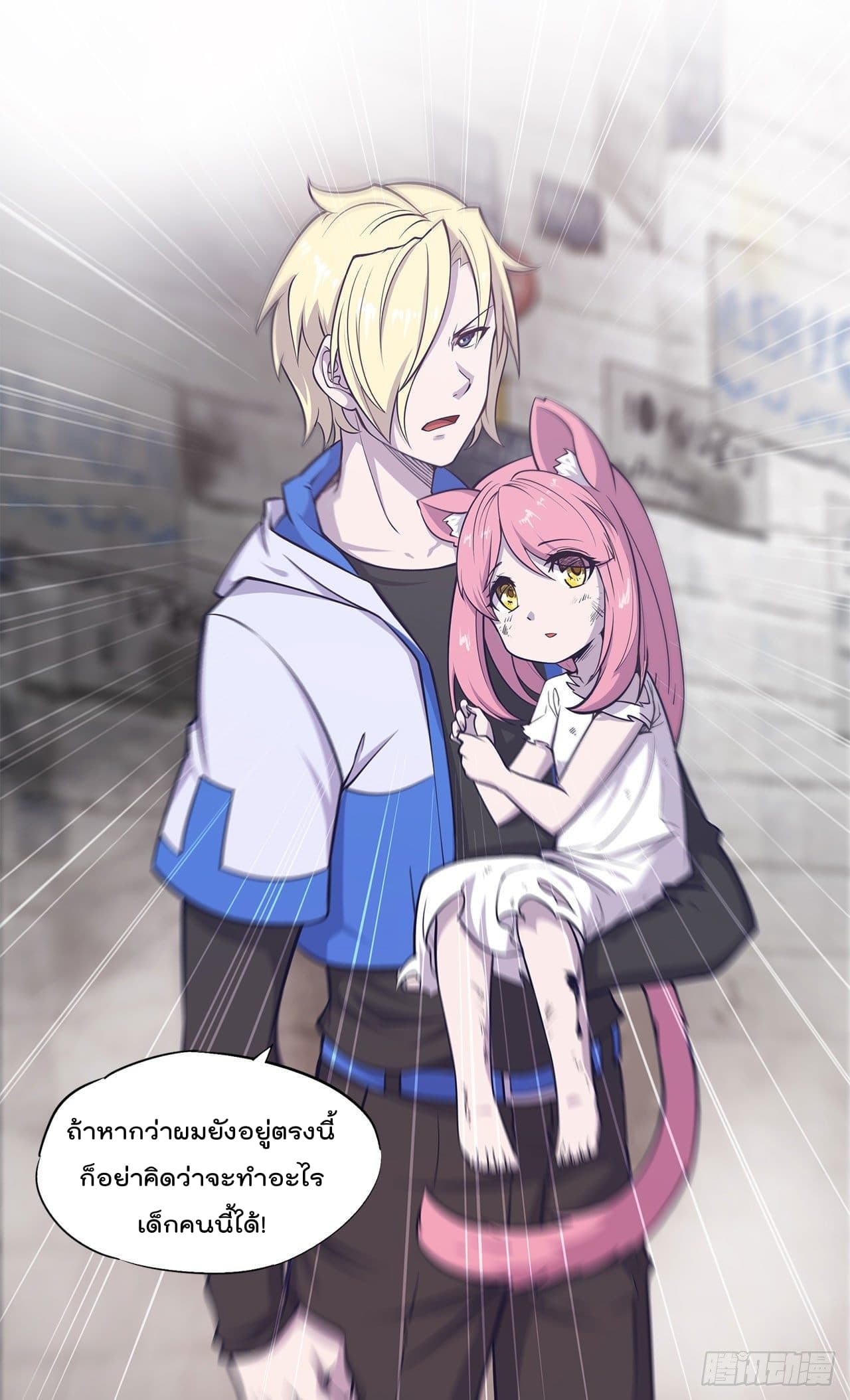 The Strongest Knight Become To Lolicon Vampire page 24