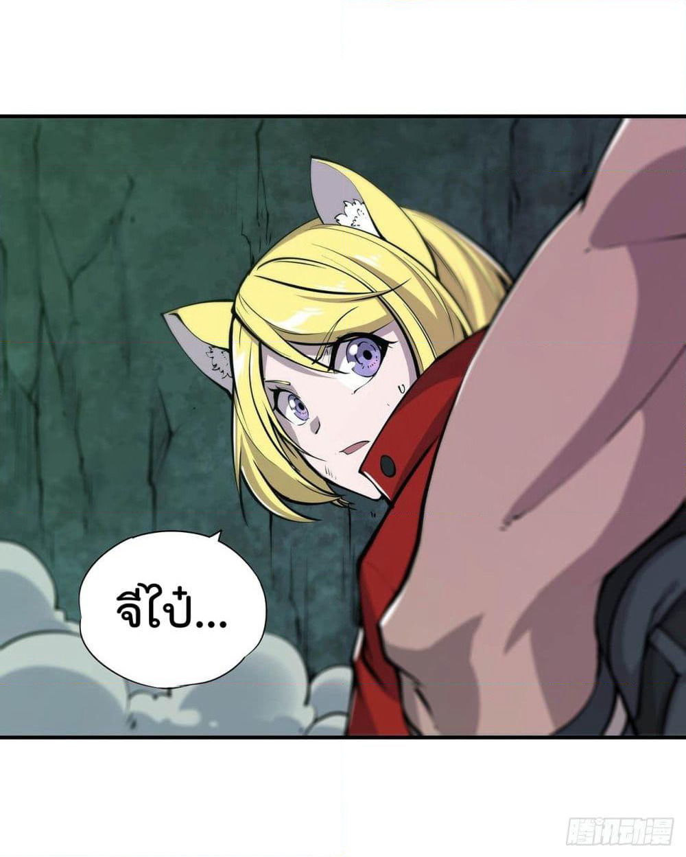 The Strongest Knight Become To Lolicon Vampire page 3