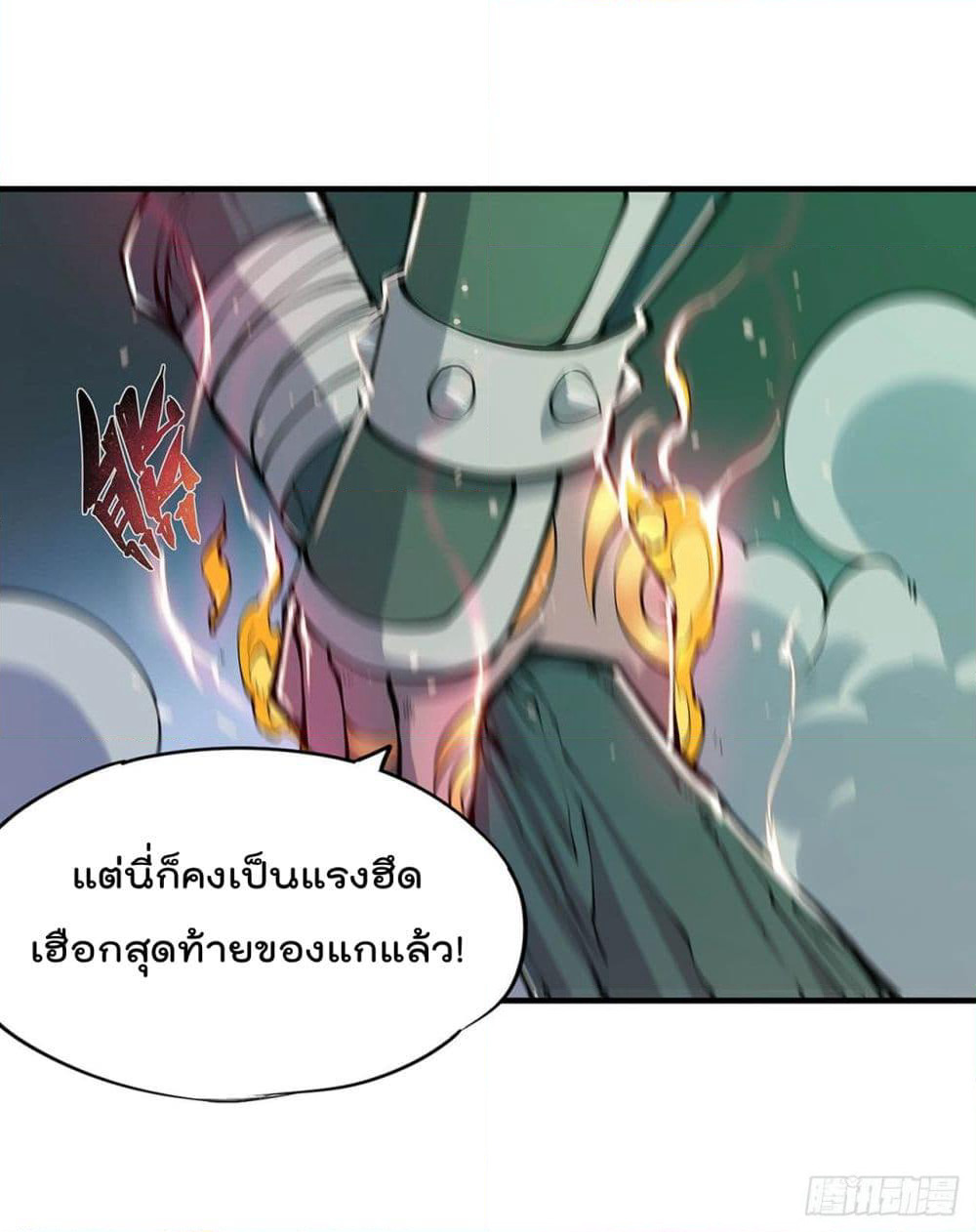 The Strongest Knight Become To Lolicon Vampire page 5
