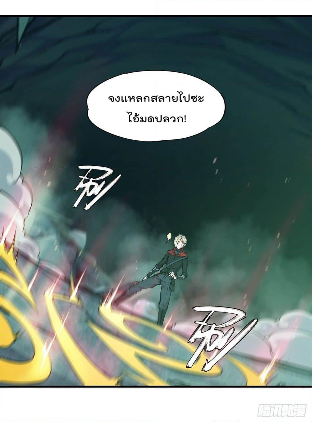 The Strongest Knight Become To Lolicon Vampire page 6