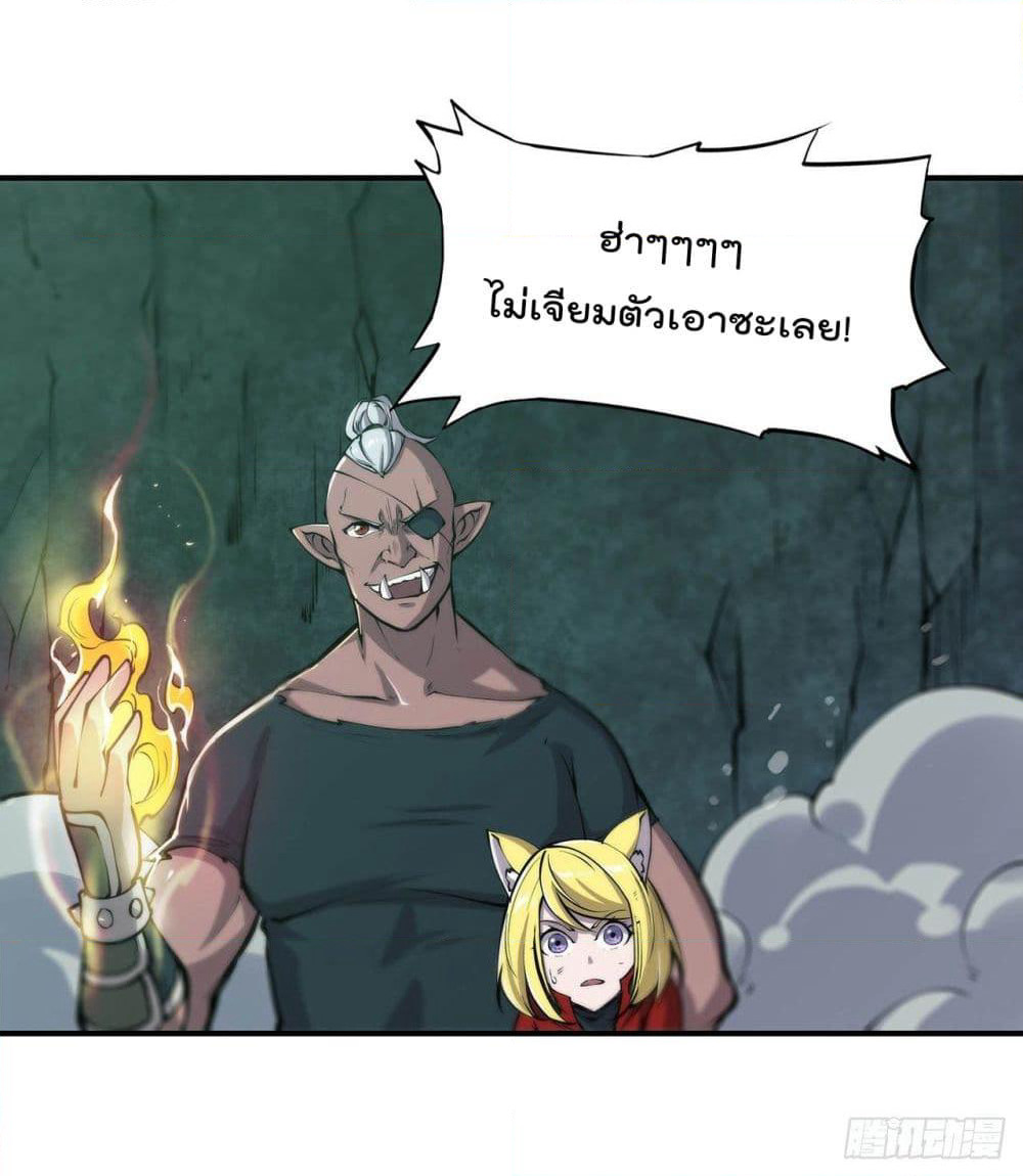 The Strongest Knight Become To Lolicon Vampire page 15