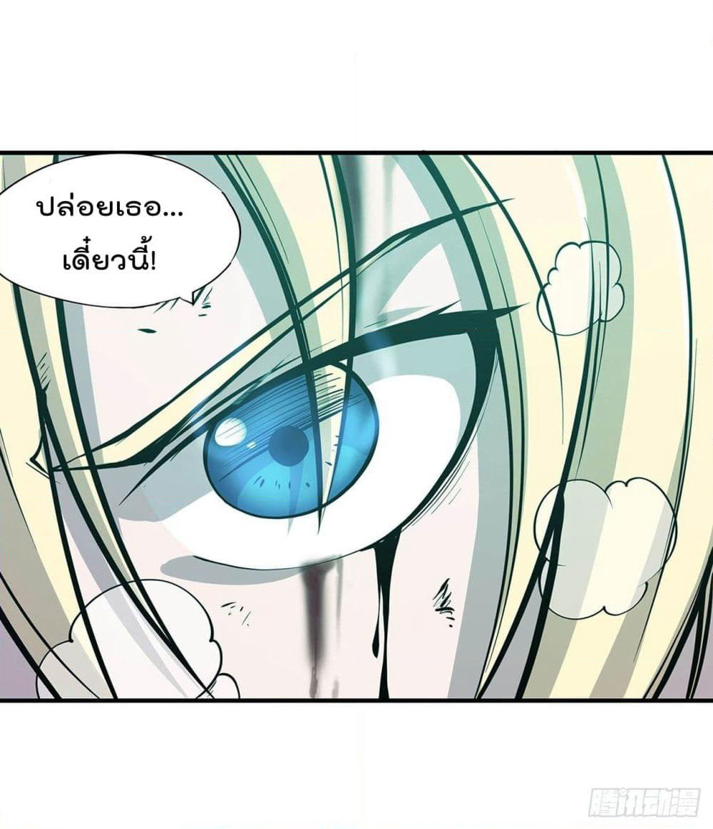 The Strongest Knight Become To Lolicon Vampire page 18