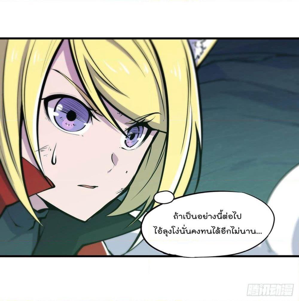 The Strongest Knight Become To Lolicon Vampire page 19