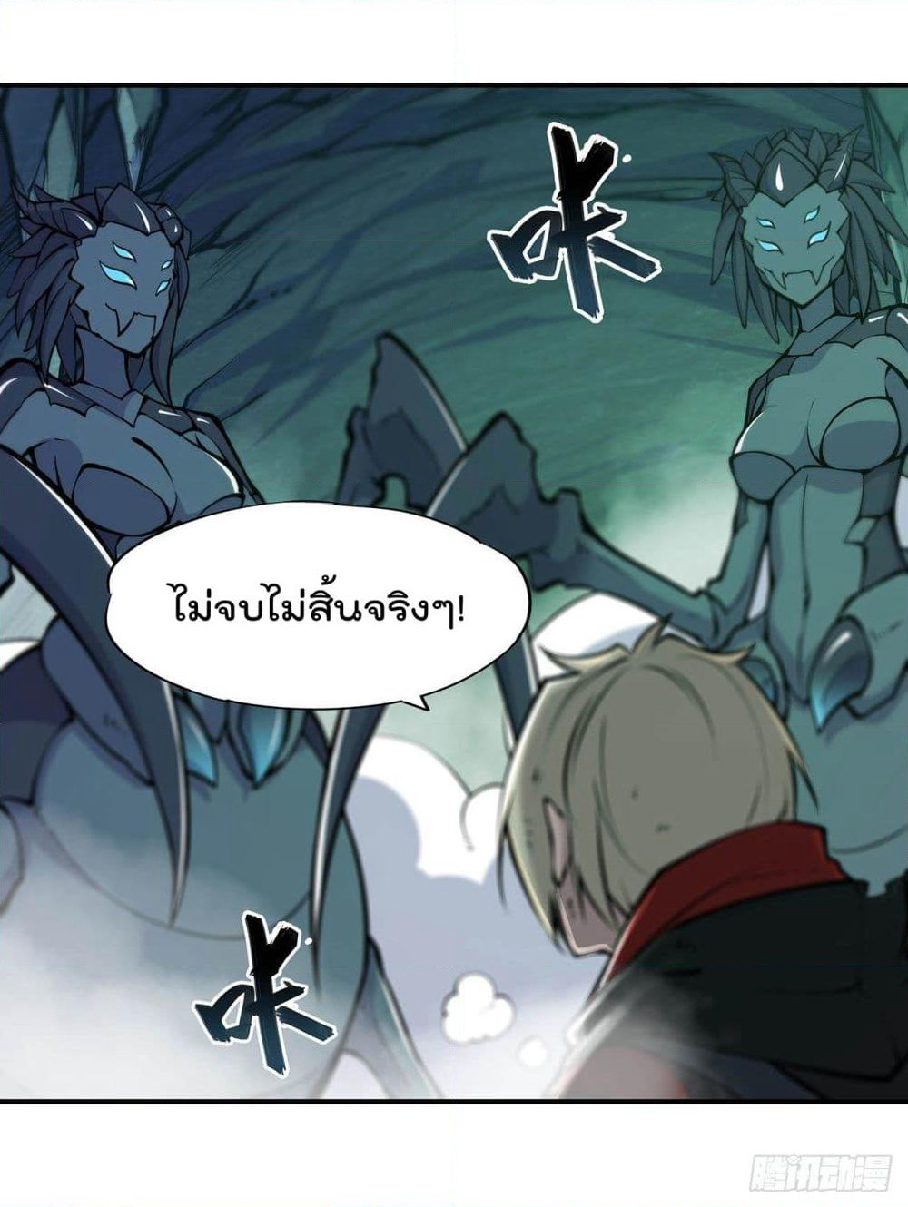 The Strongest Knight Become To Lolicon Vampire page 21
