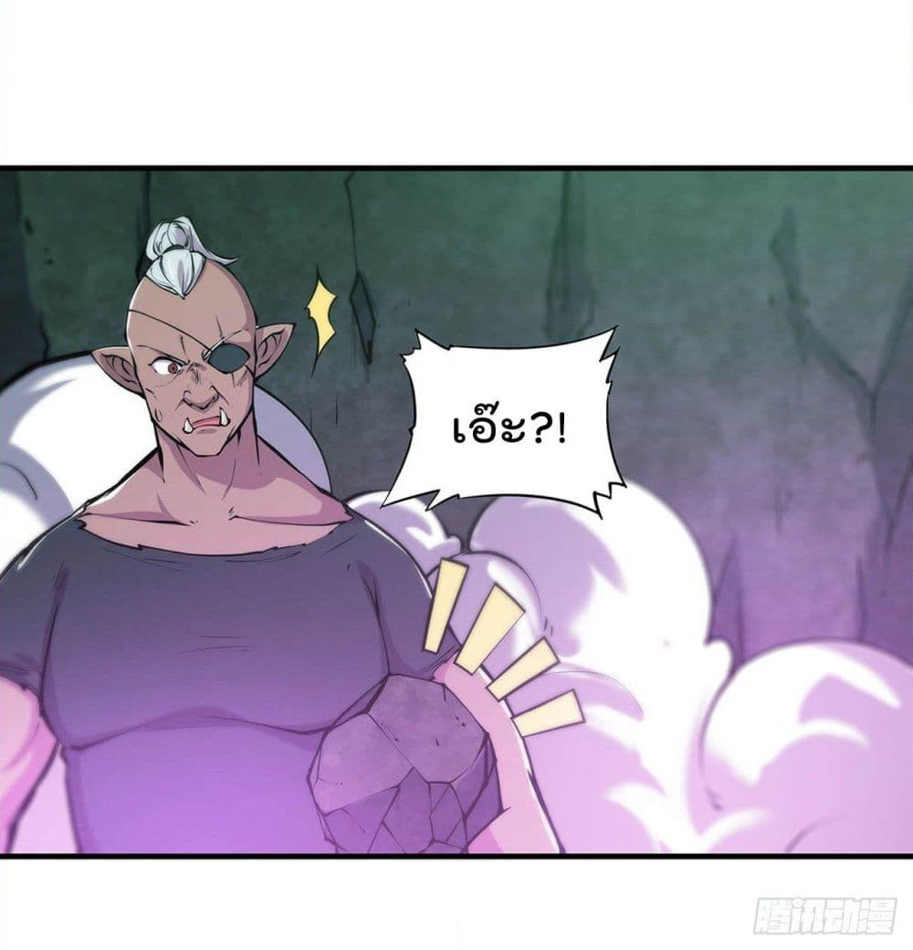 The Strongest Knight Become To Lolicon Vampire page 29