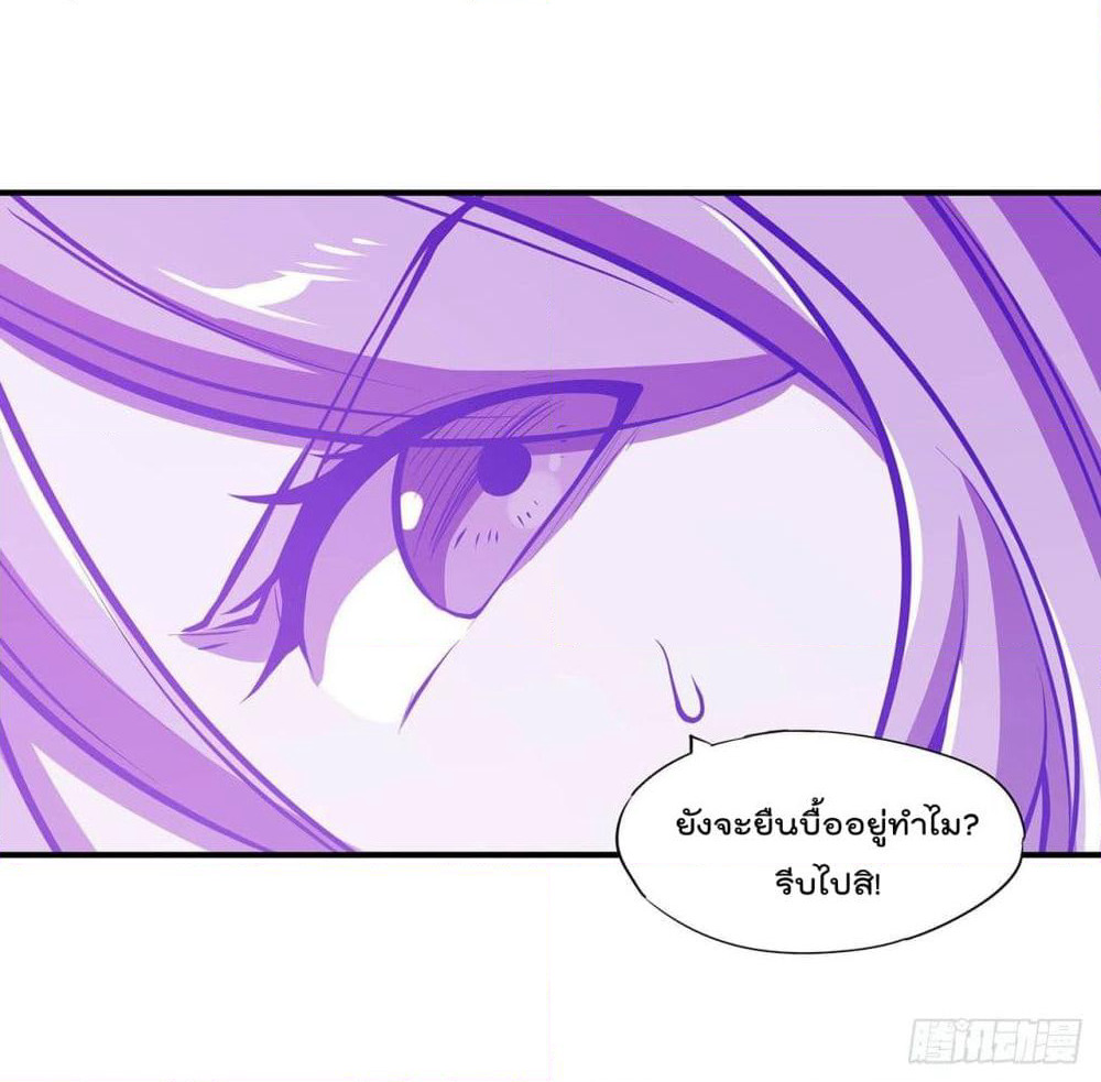 The Strongest Knight Become To Lolicon Vampire page 30