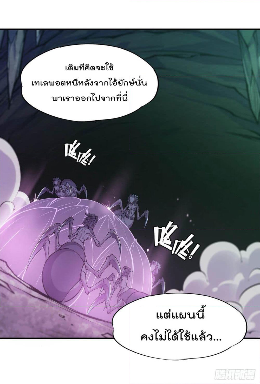 The Strongest Knight Become To Lolicon Vampire page 32