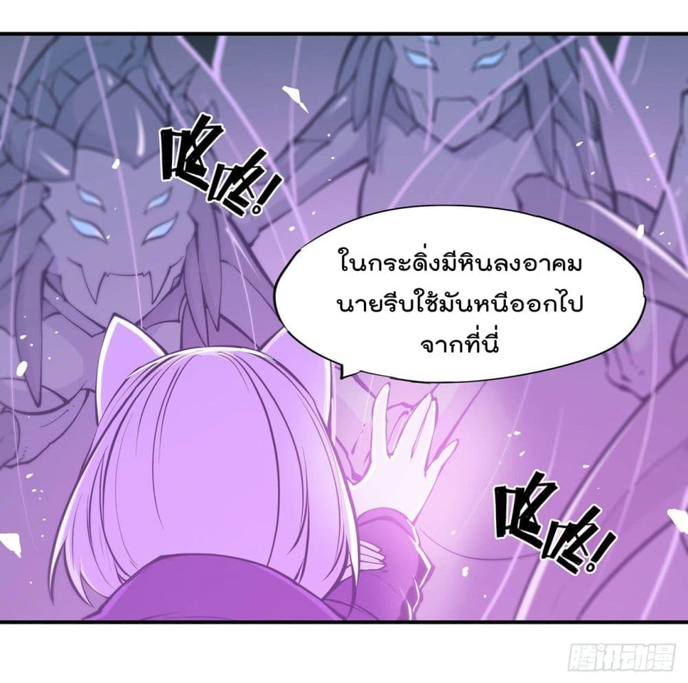 The Strongest Knight Become To Lolicon Vampire page 3