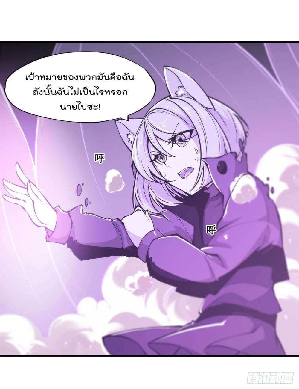 The Strongest Knight Become To Lolicon Vampire page 6