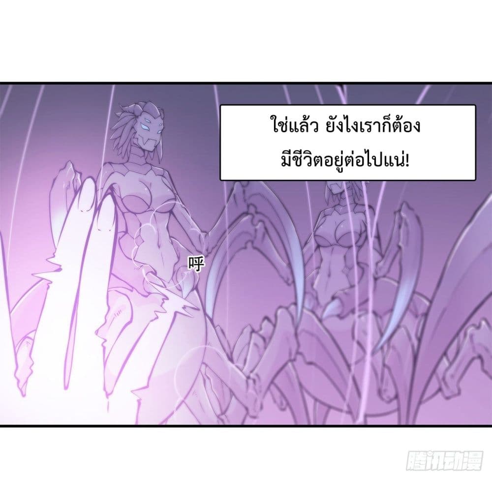The Strongest Knight Become To Lolicon Vampire page 7