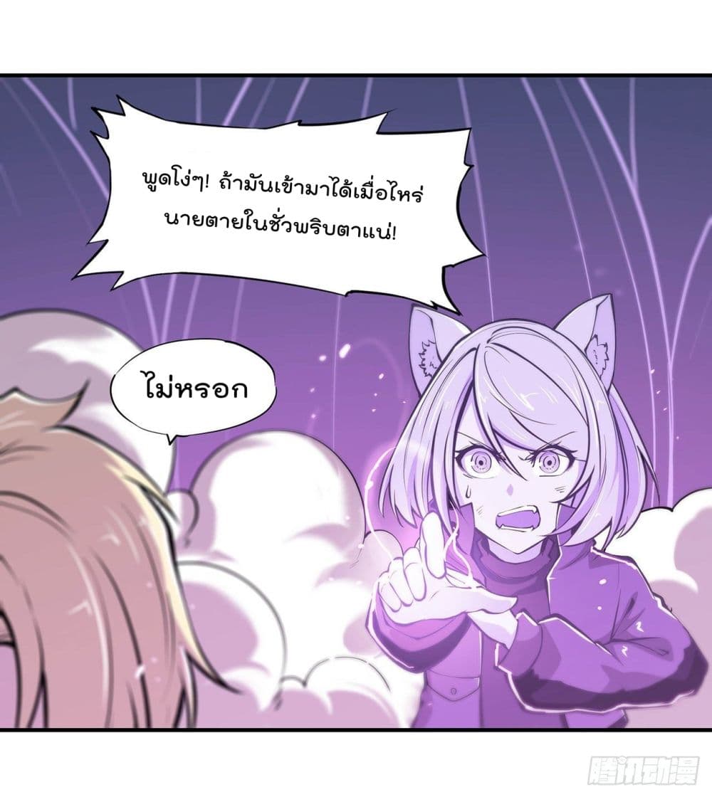 The Strongest Knight Become To Lolicon Vampire page 12