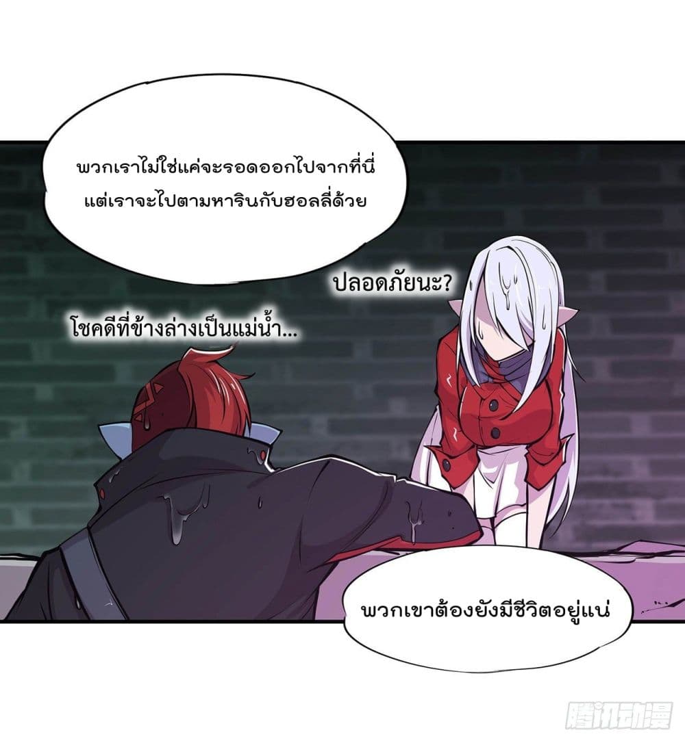 The Strongest Knight Become To Lolicon Vampire page 13