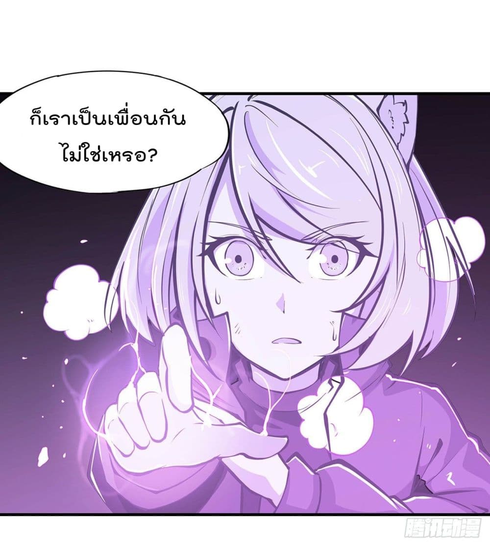 The Strongest Knight Become To Lolicon Vampire page 15