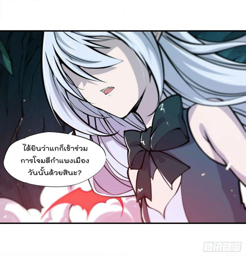 The Strongest Knight Become To Lolicon Vampire page 5