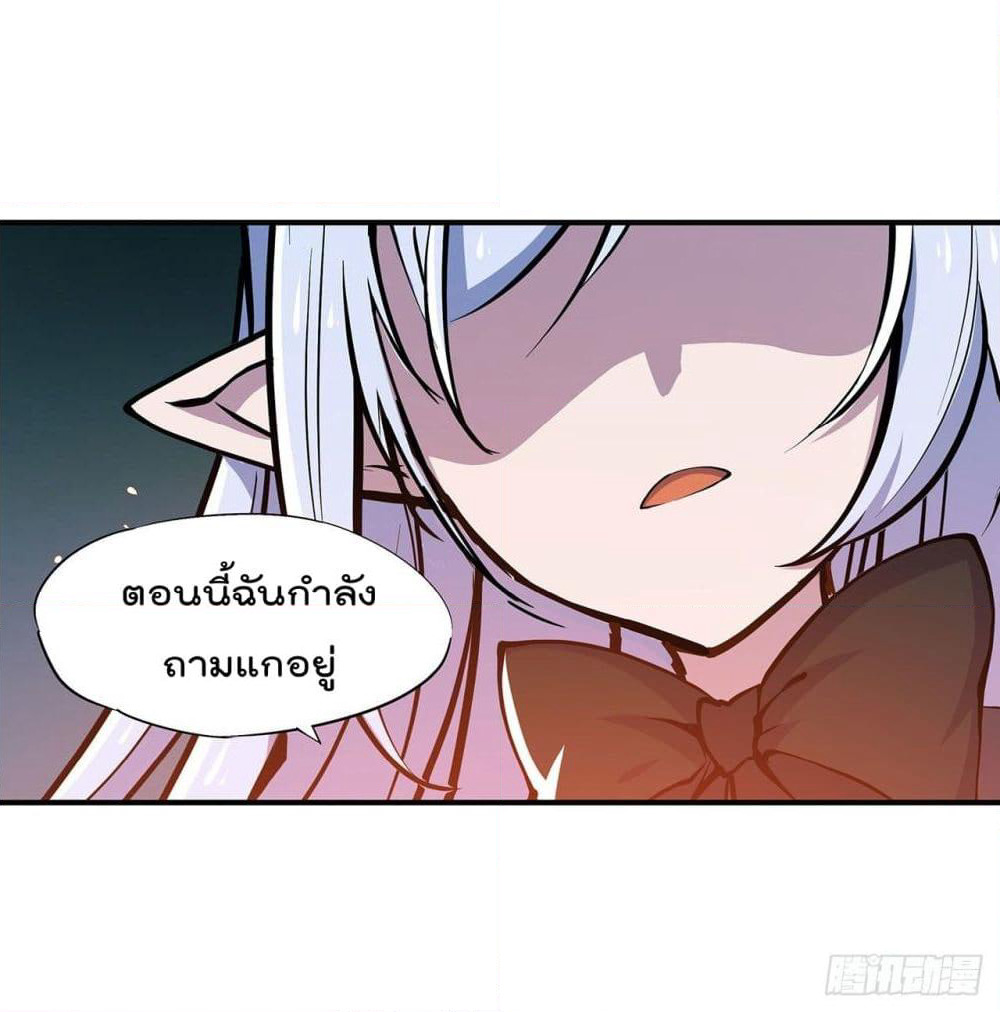 The Strongest Knight Become To Lolicon Vampire page 13