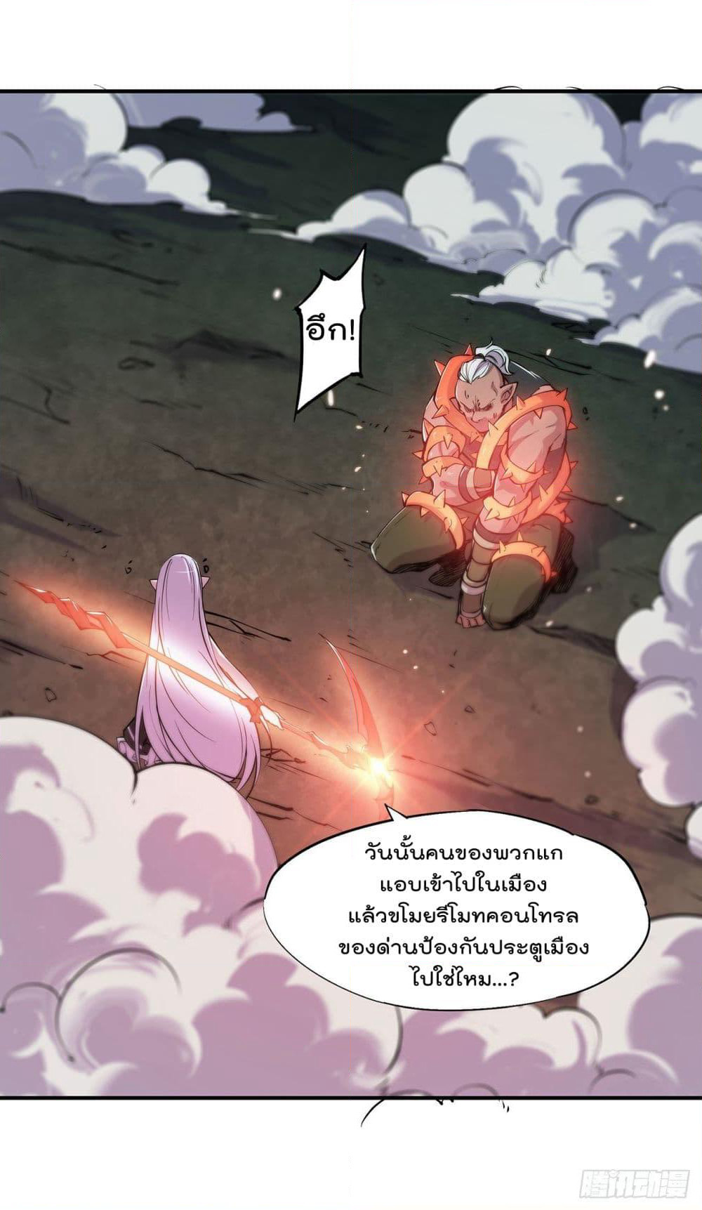The Strongest Knight Become To Lolicon Vampire page 15