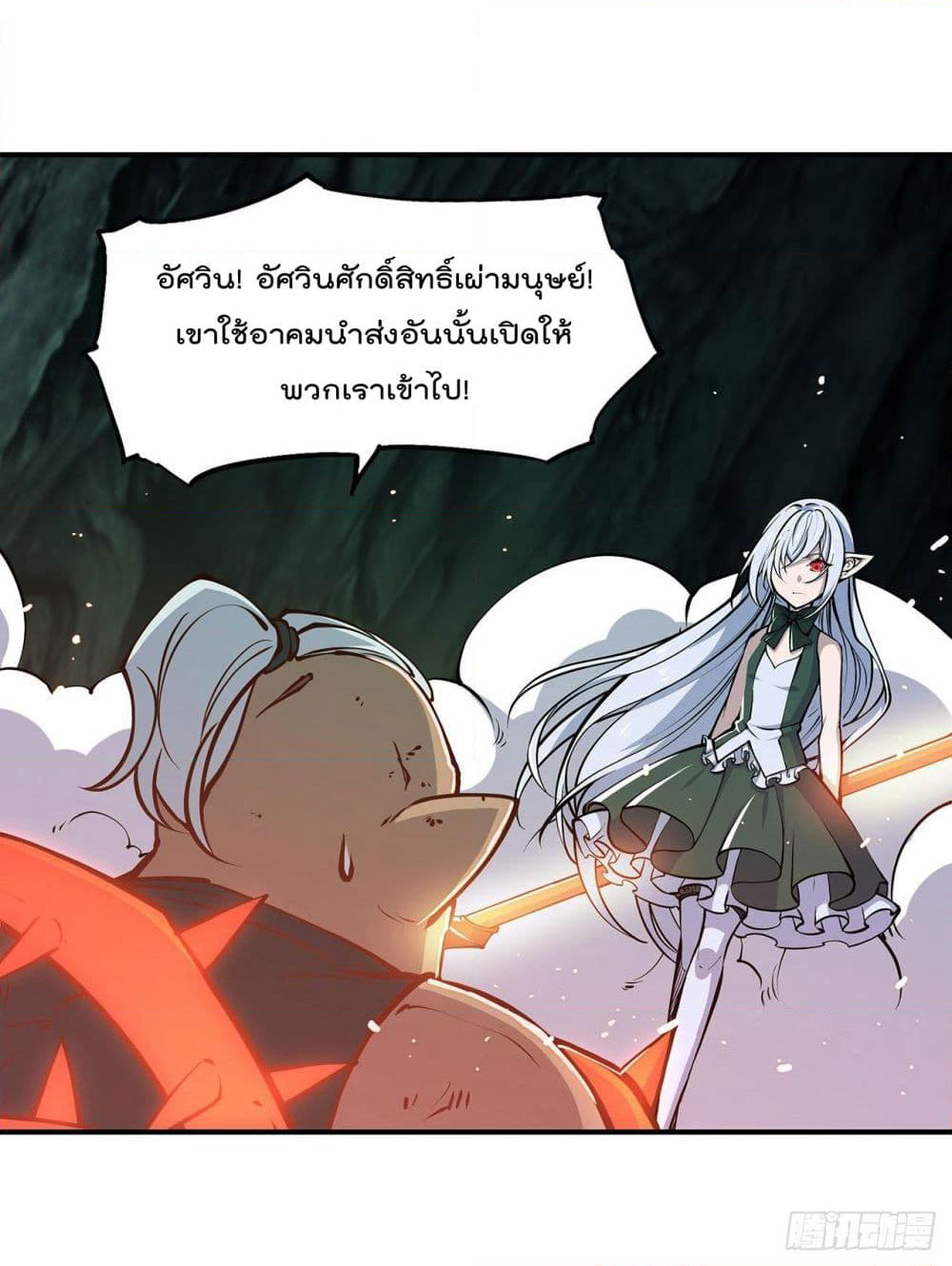 The Strongest Knight Become To Lolicon Vampire page 23