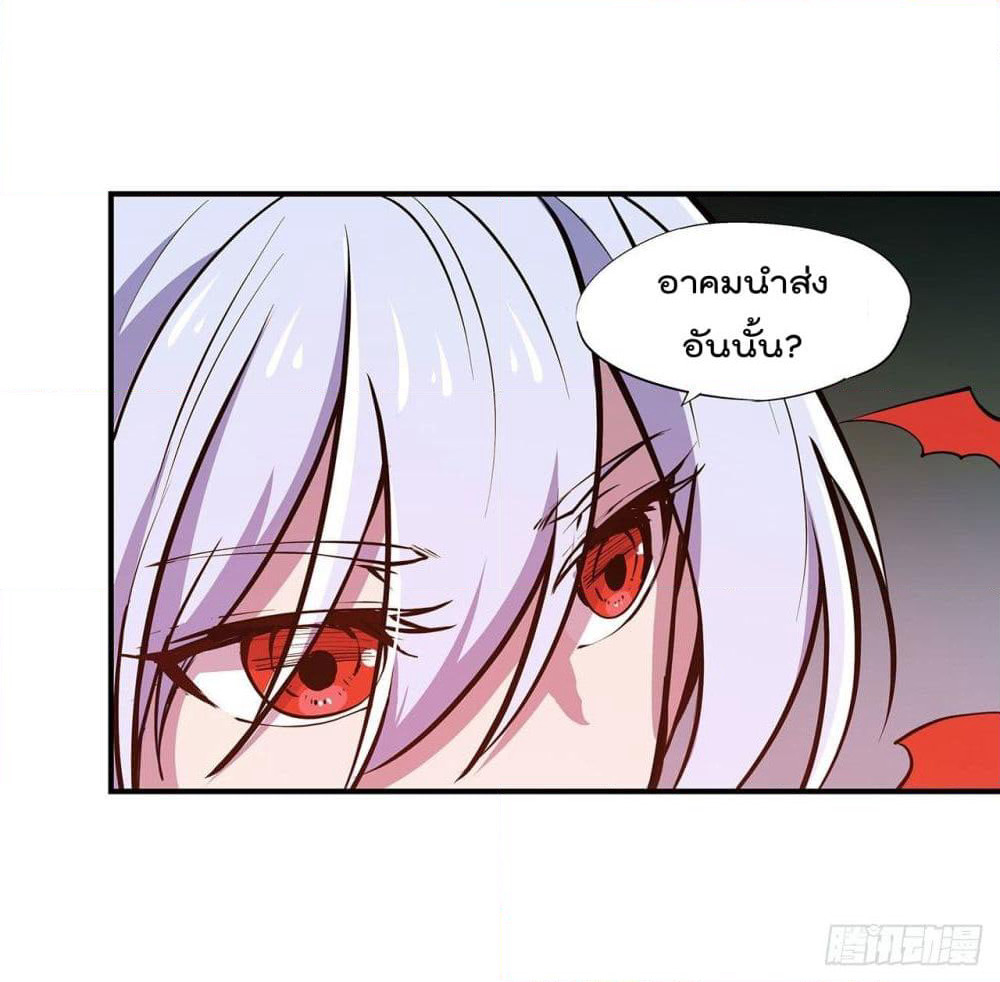 The Strongest Knight Become To Lolicon Vampire page 24