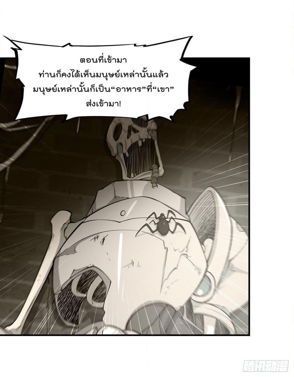 The Strongest Knight Become To Lolicon Vampire page 27