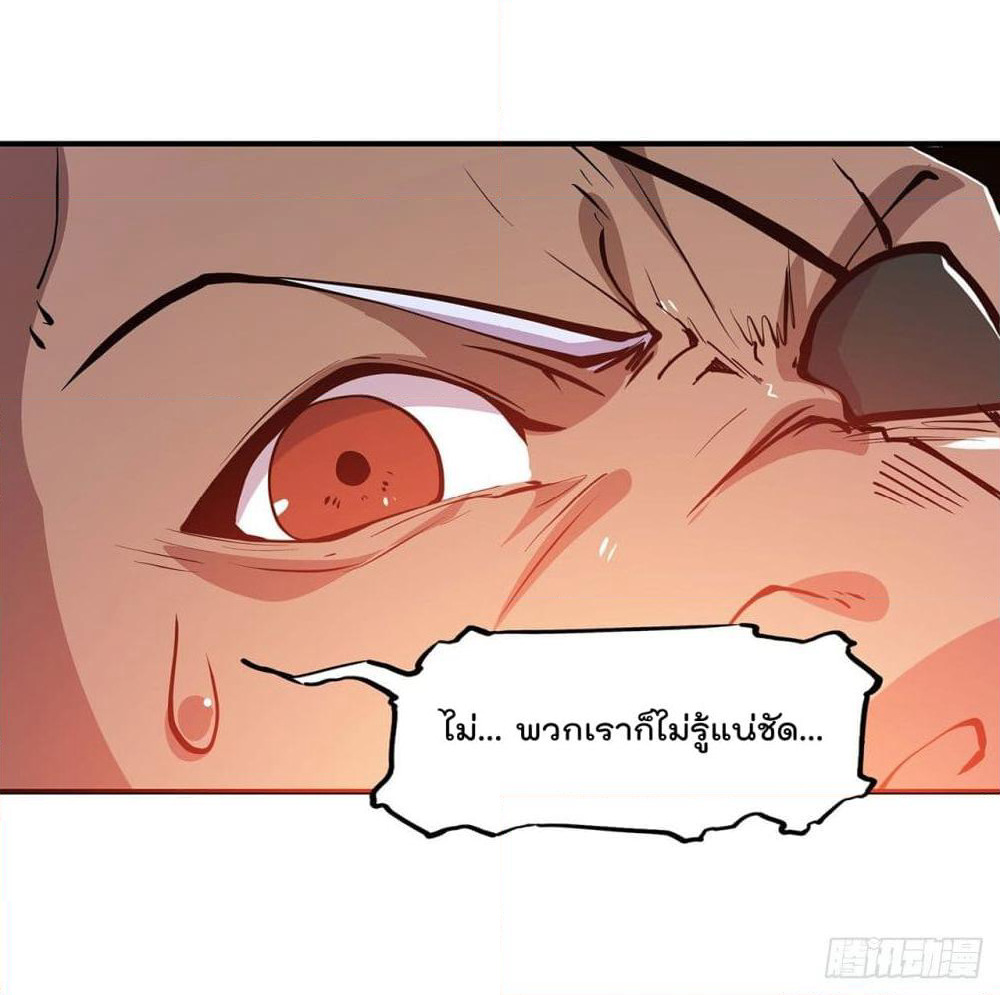 The Strongest Knight Become To Lolicon Vampire page 33