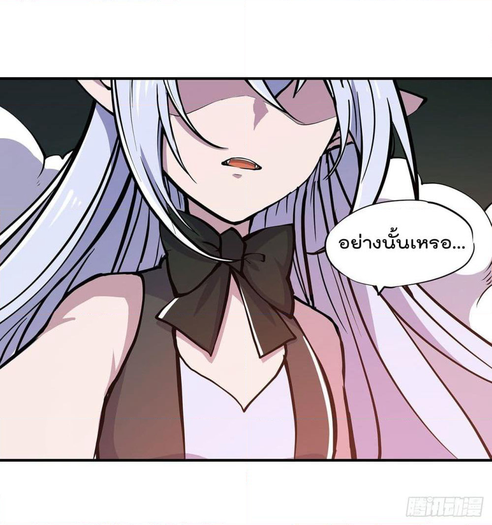 The Strongest Knight Become To Lolicon Vampire page 37
