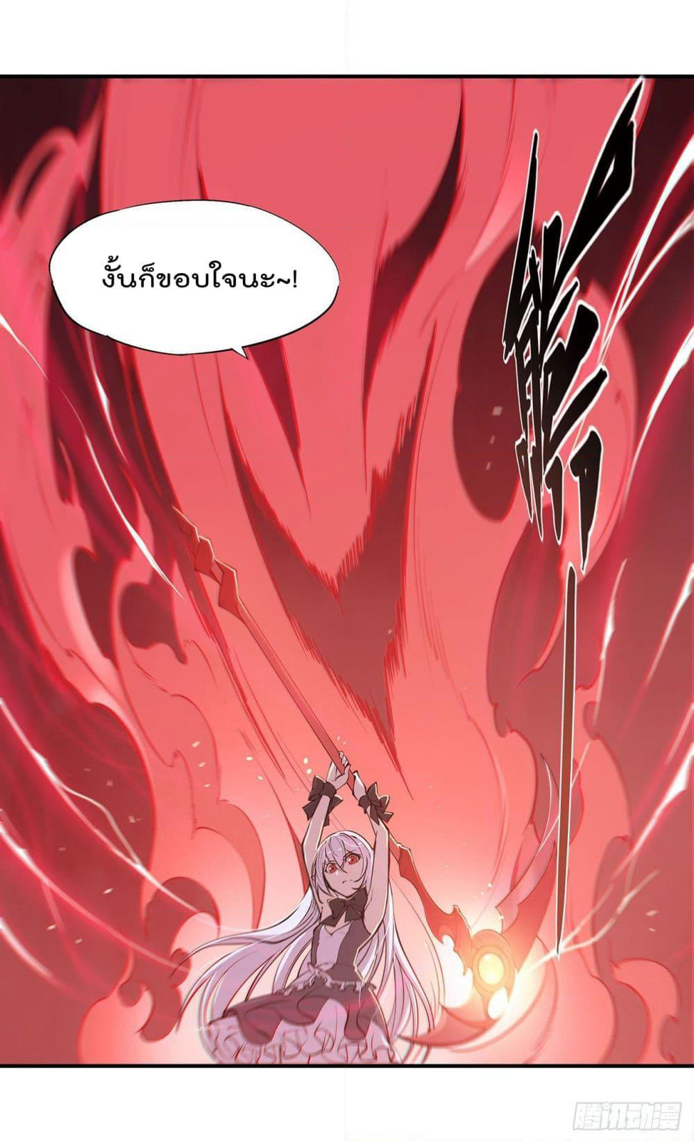 The Strongest Knight Become To Lolicon Vampire page 39