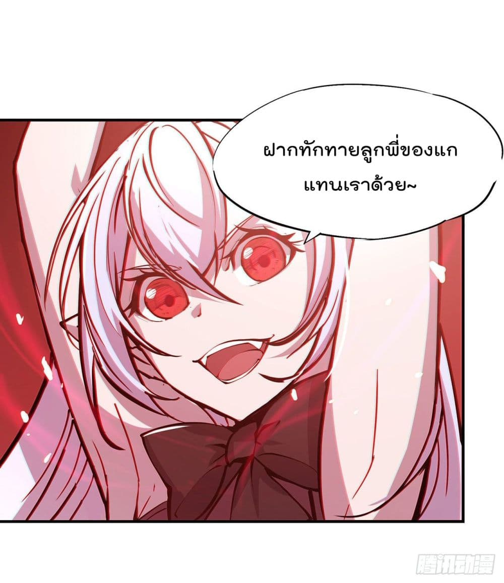 The Strongest Knight Become To Lolicon Vampire page 2