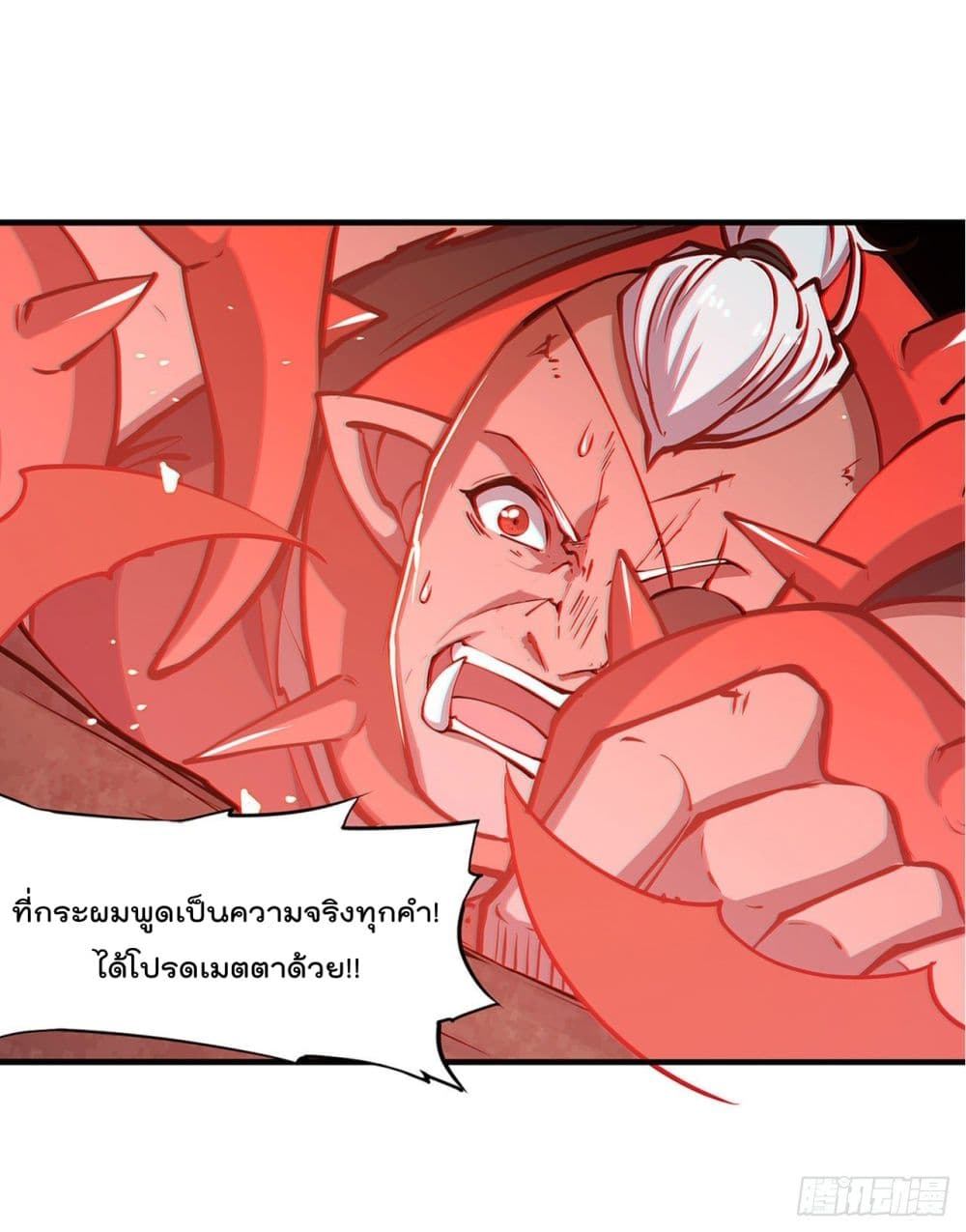 The Strongest Knight Become To Lolicon Vampire page 3