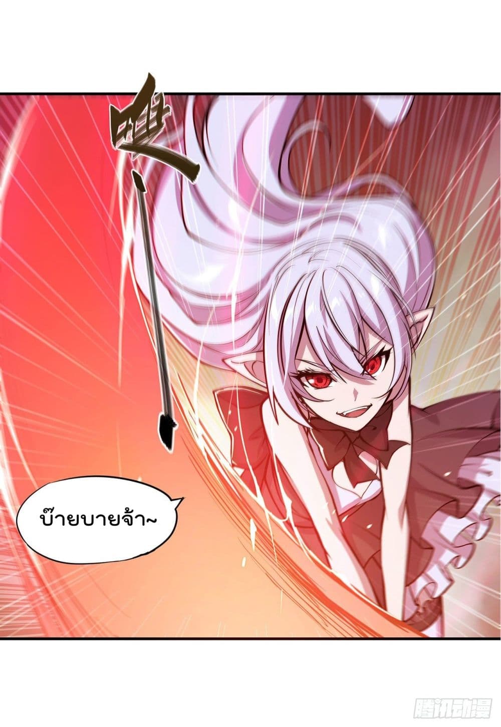 The Strongest Knight Become To Lolicon Vampire page 4