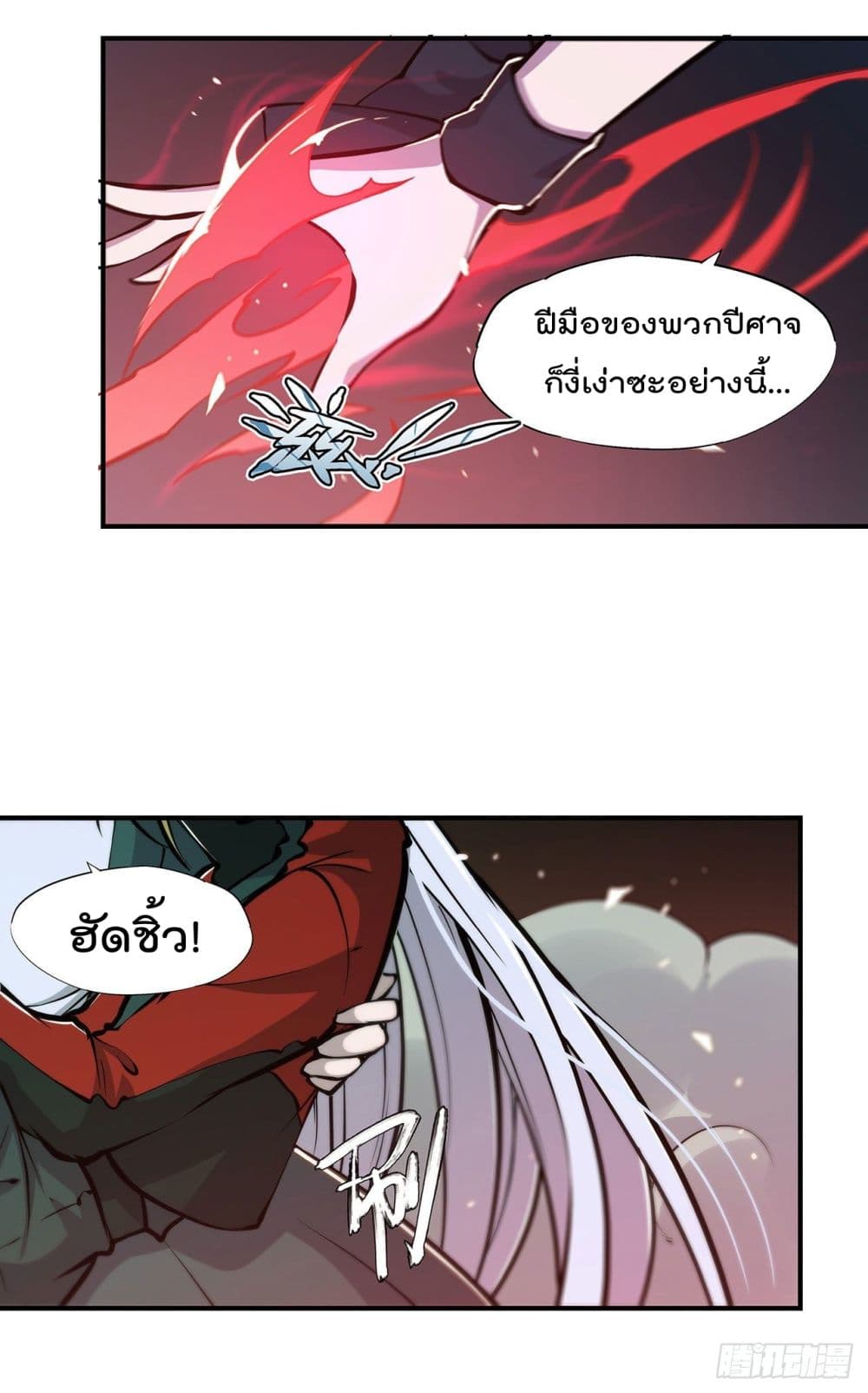 The Strongest Knight Become To Lolicon Vampire page 19