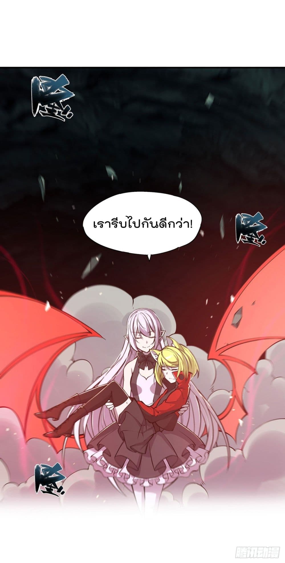 The Strongest Knight Become To Lolicon Vampire page 20