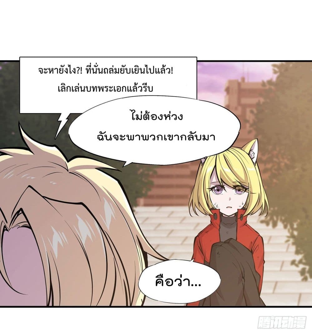 The Strongest Knight Become To Lolicon Vampire page 26