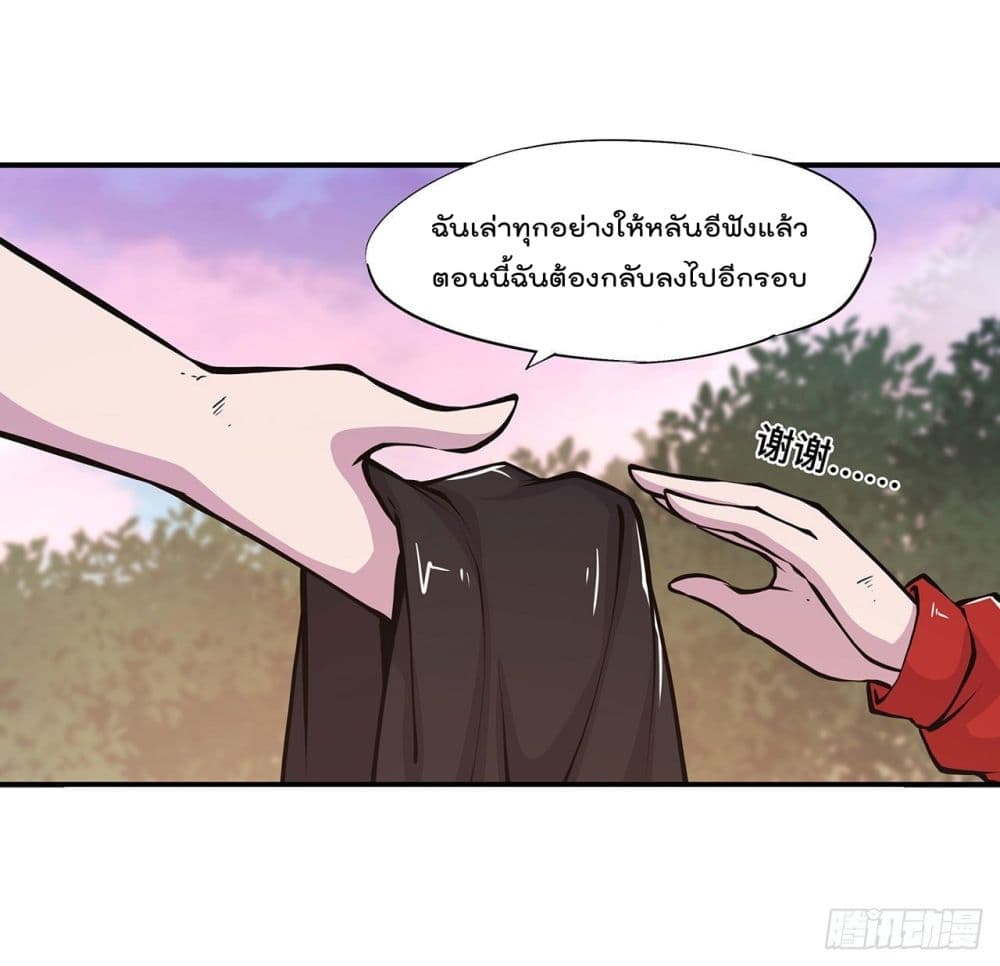 The Strongest Knight Become To Lolicon Vampire page 28