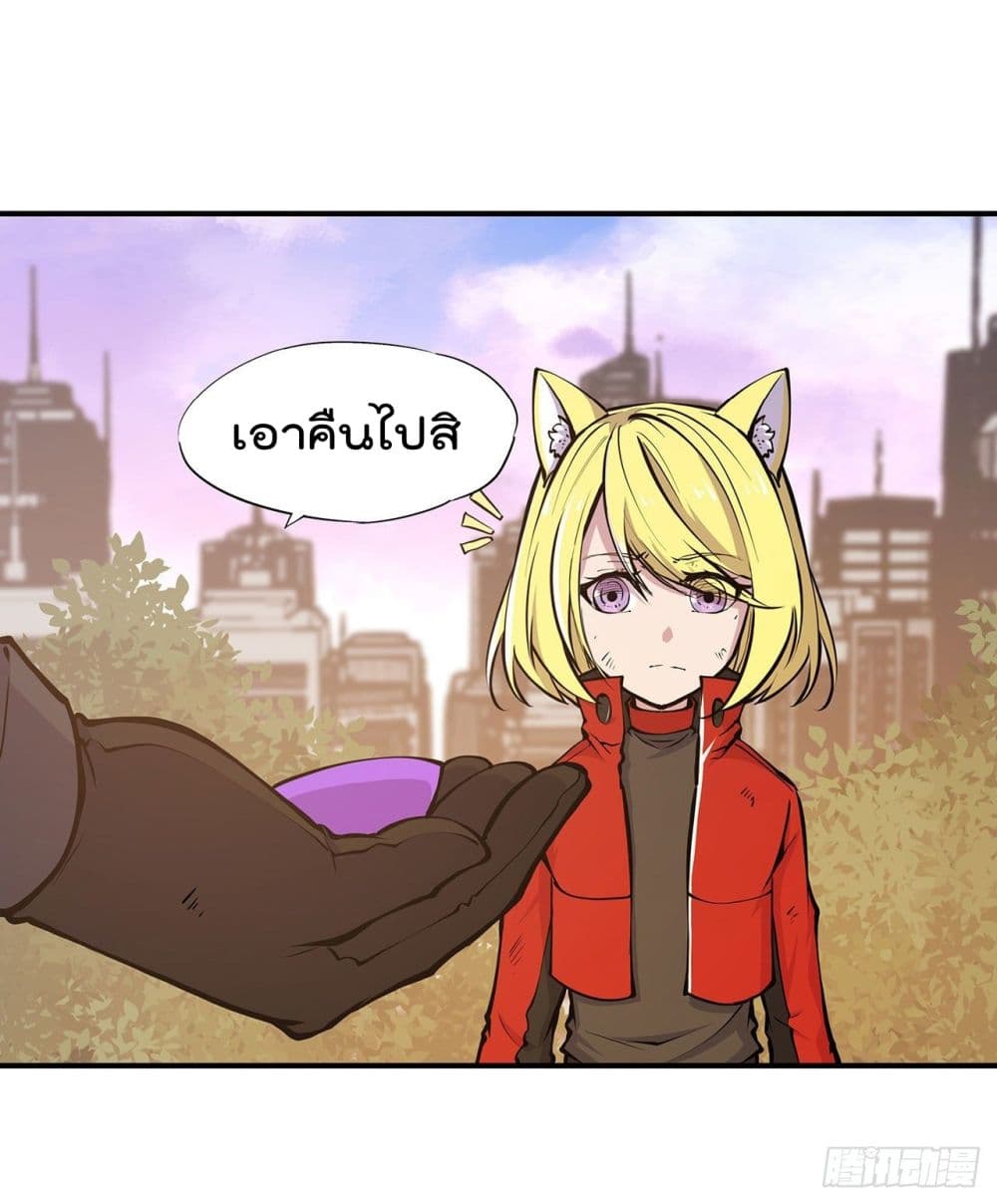 The Strongest Knight Become To Lolicon Vampire page 31
