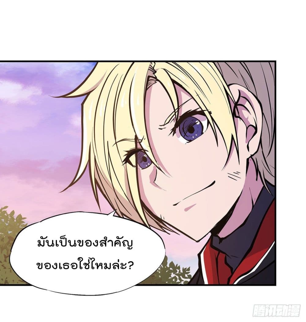 The Strongest Knight Become To Lolicon Vampire page 33