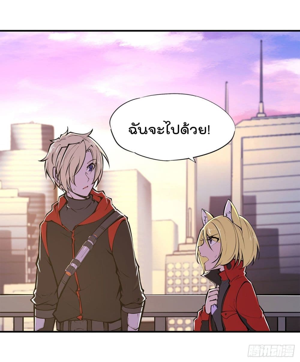 The Strongest Knight Become To Lolicon Vampire page 39