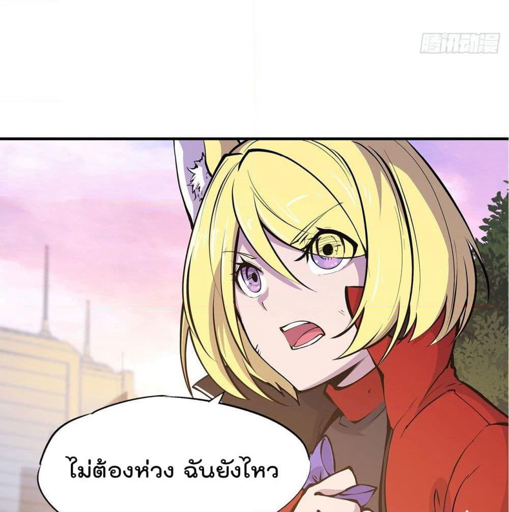 The Strongest Knight Become To Lolicon Vampire page 3