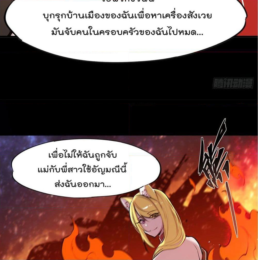 The Strongest Knight Become To Lolicon Vampire page 5