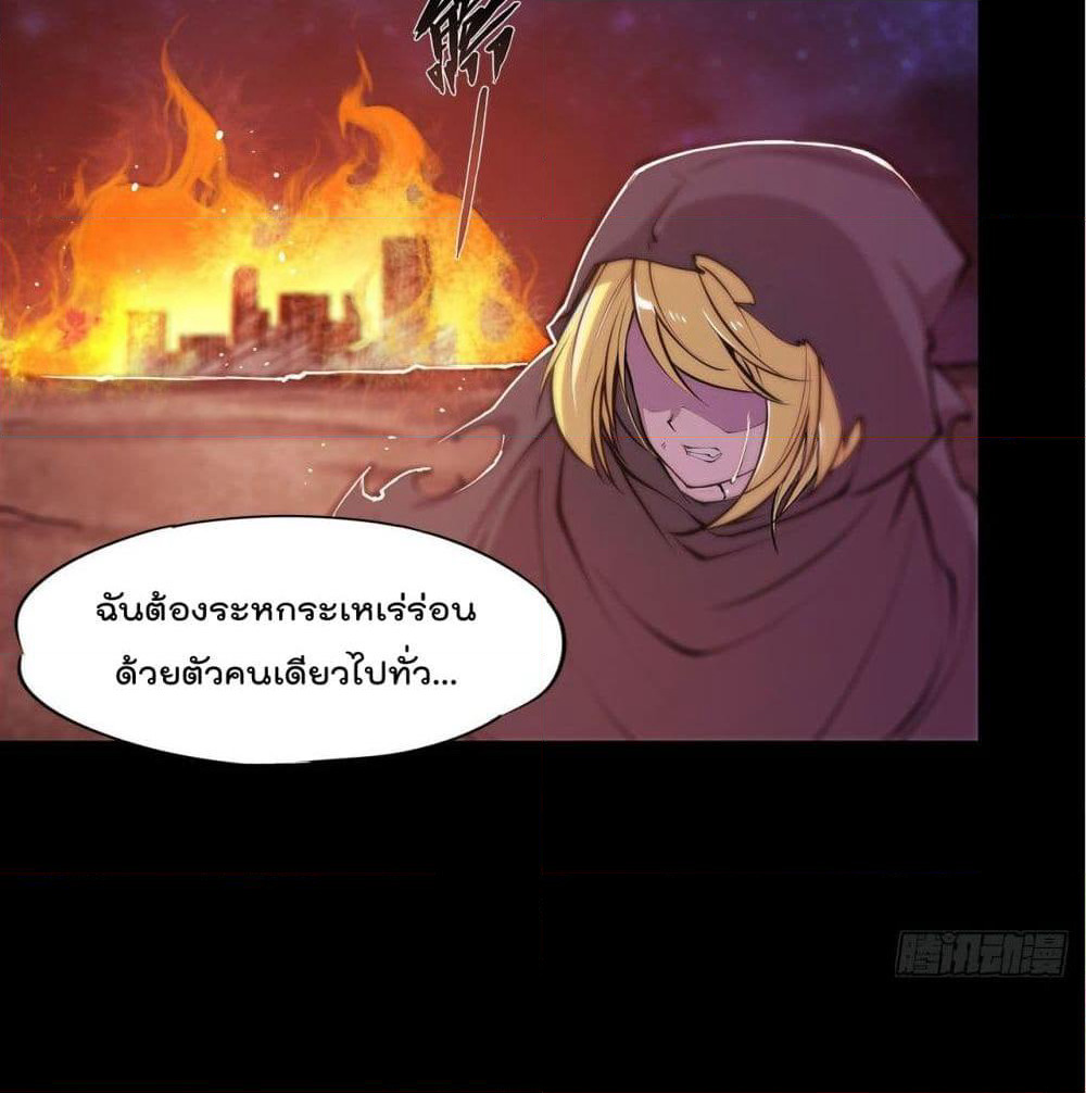 The Strongest Knight Become To Lolicon Vampire page 7