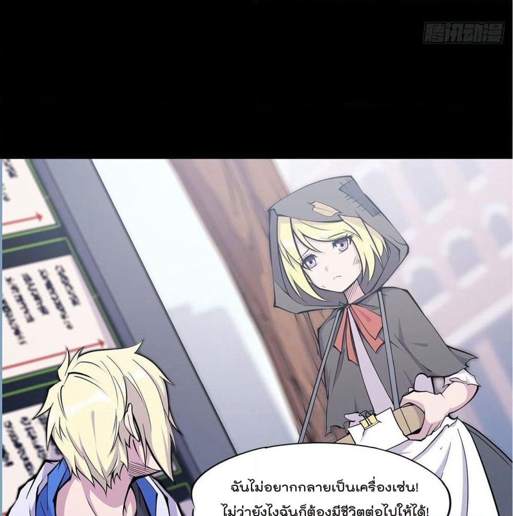 The Strongest Knight Become To Lolicon Vampire page 9