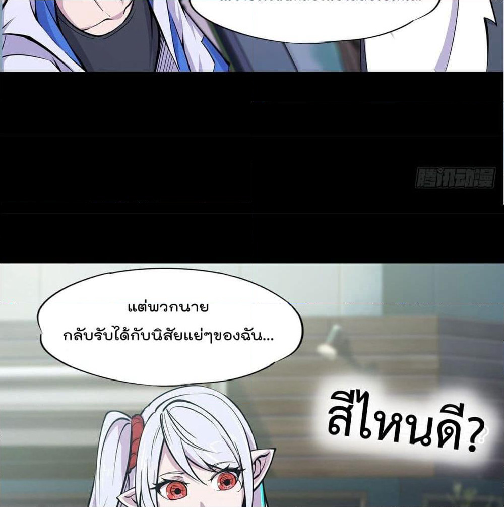 The Strongest Knight Become To Lolicon Vampire page 10
