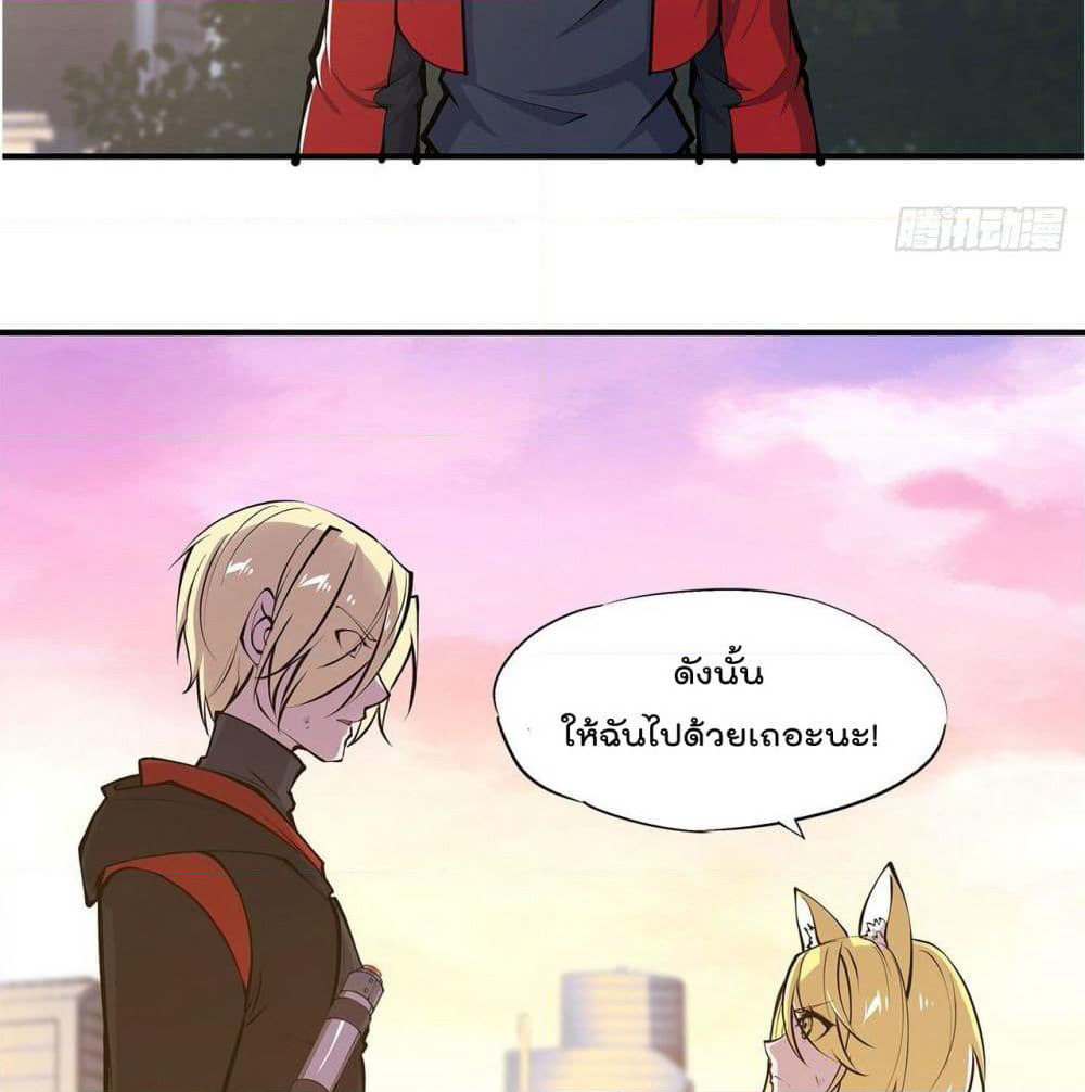The Strongest Knight Become To Lolicon Vampire page 18