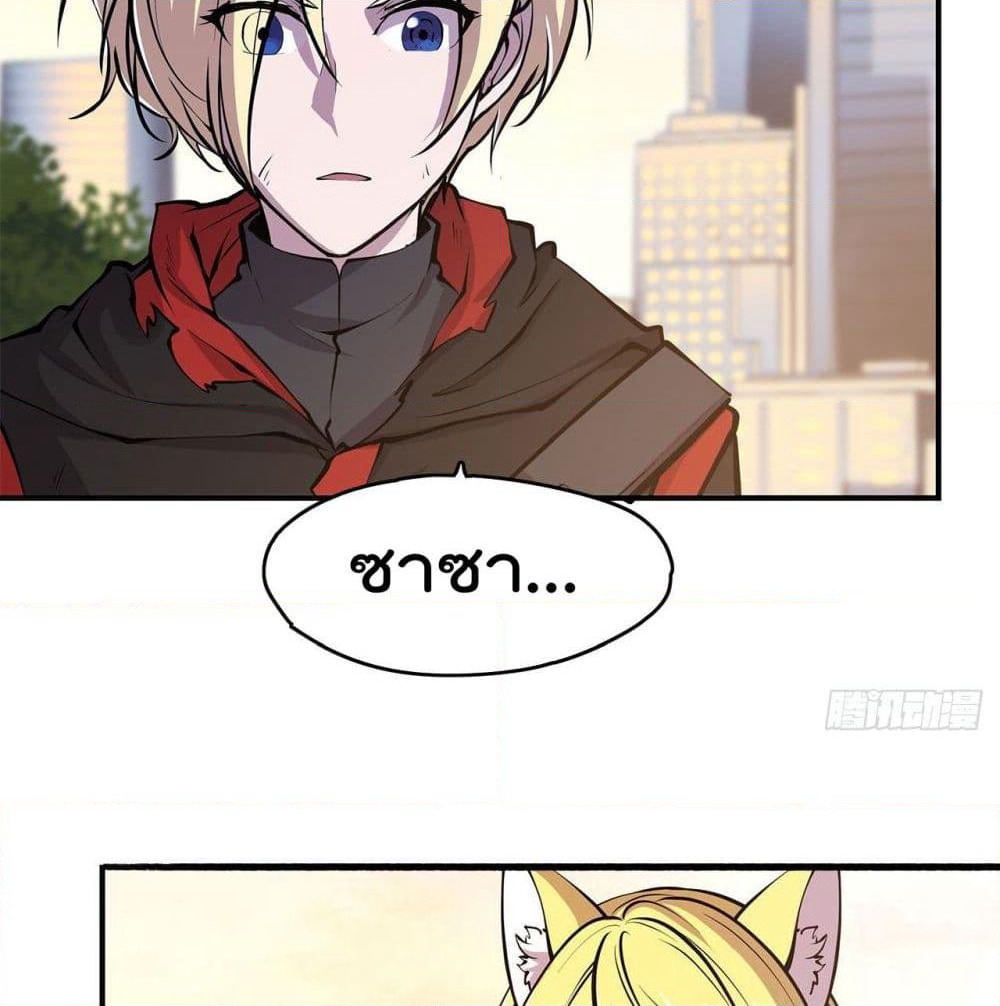 The Strongest Knight Become To Lolicon Vampire page 20