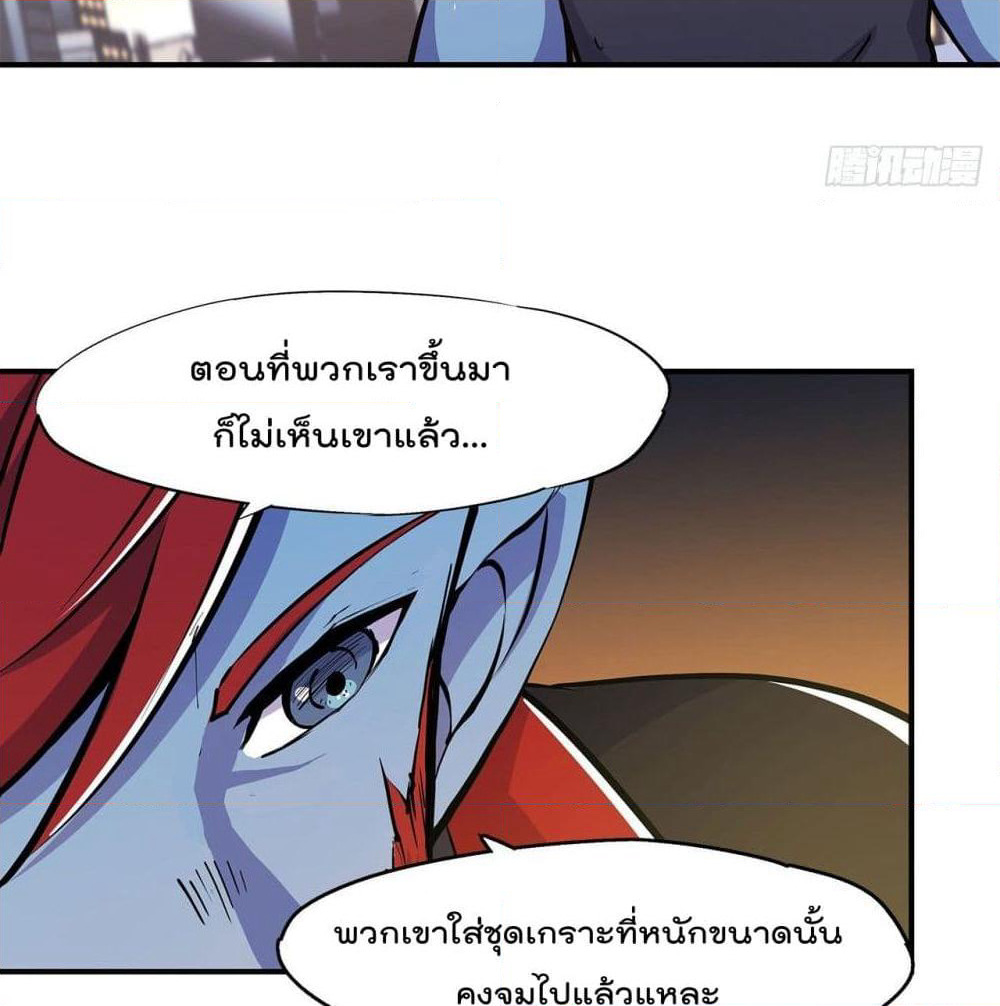The Strongest Knight Become To Lolicon Vampire page 32