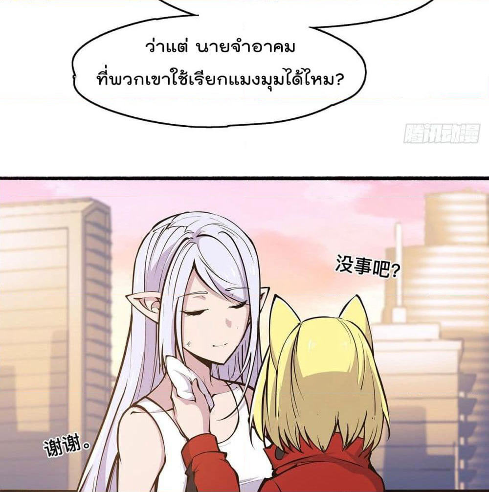 The Strongest Knight Become To Lolicon Vampire page 33