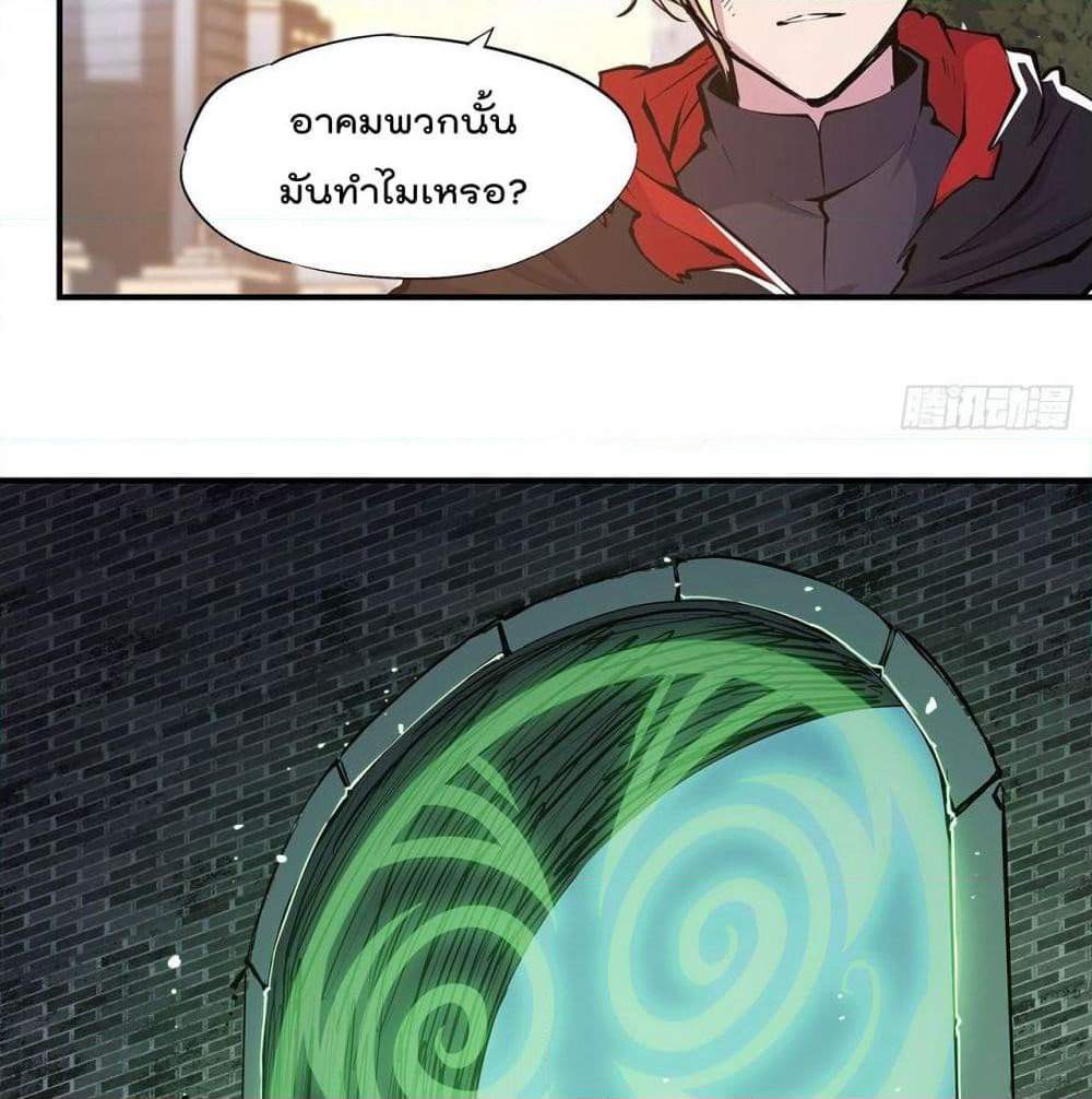 The Strongest Knight Become To Lolicon Vampire page 35