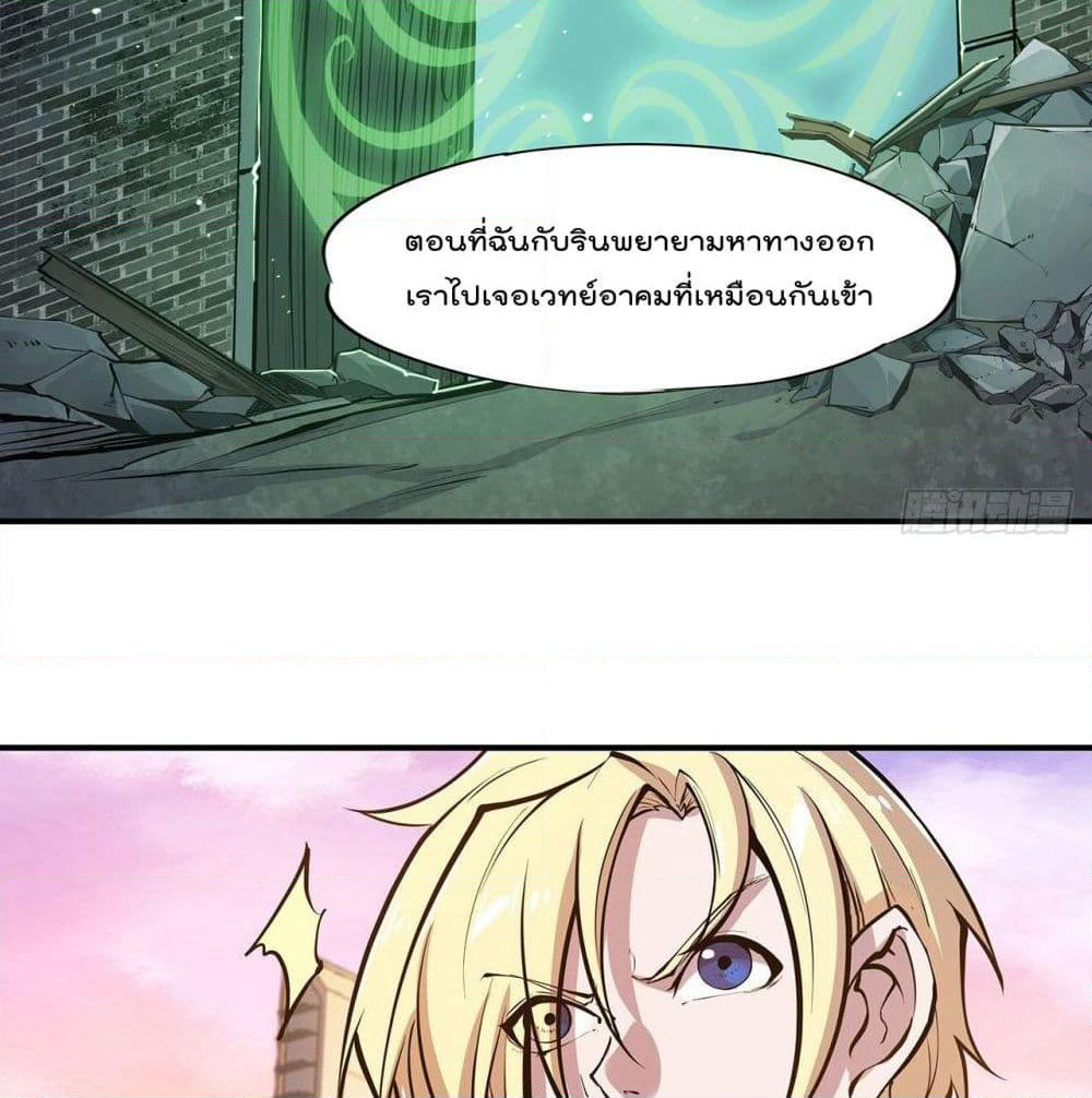 The Strongest Knight Become To Lolicon Vampire page 36