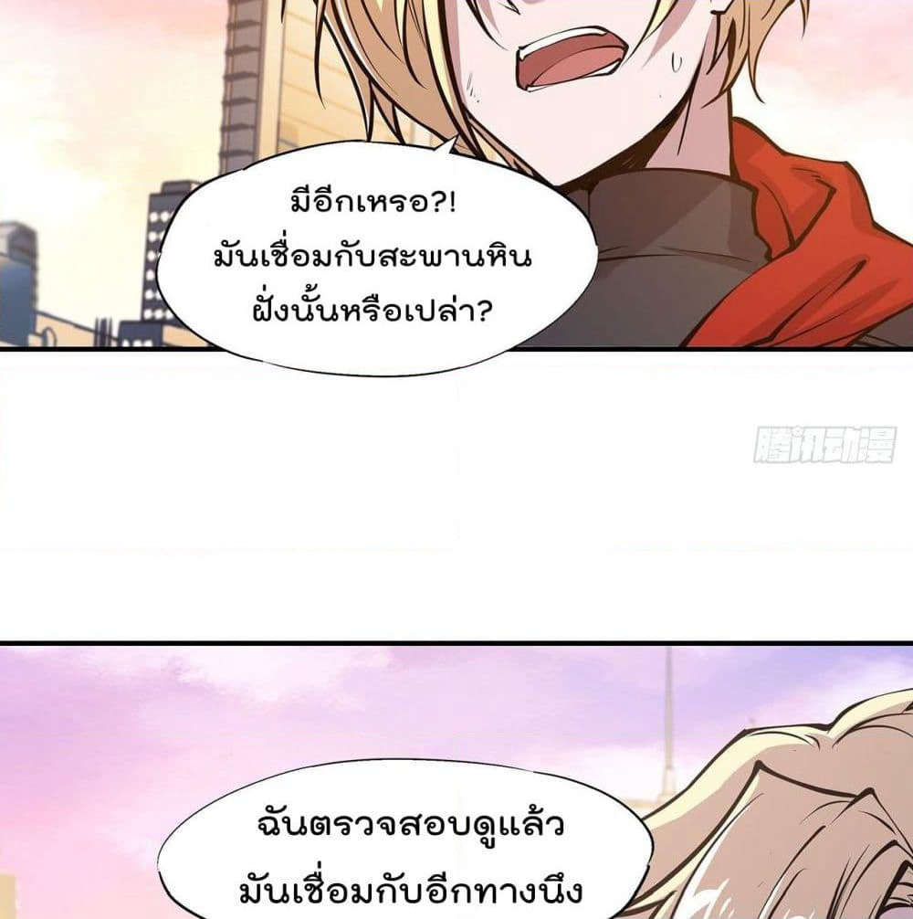 The Strongest Knight Become To Lolicon Vampire page 37