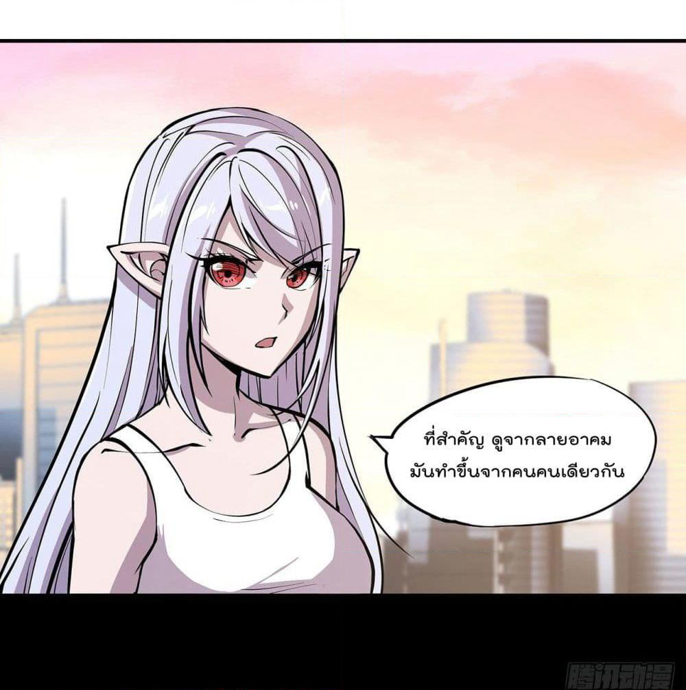 The Strongest Knight Become To Lolicon Vampire page 39