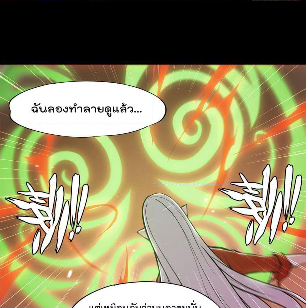 The Strongest Knight Become To Lolicon Vampire page 40